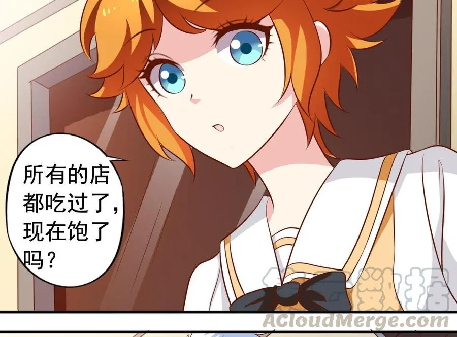 番外42 去吃肉 第11页