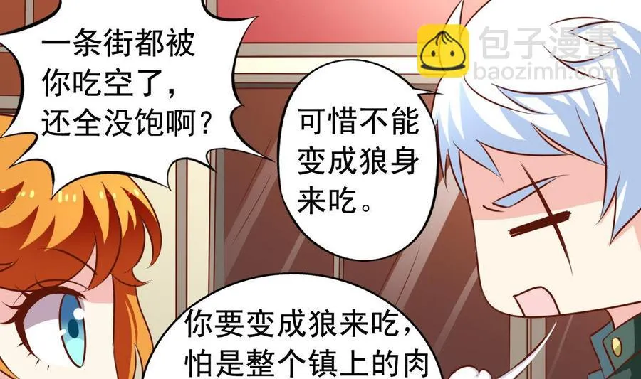 番外42 去吃肉 第13页