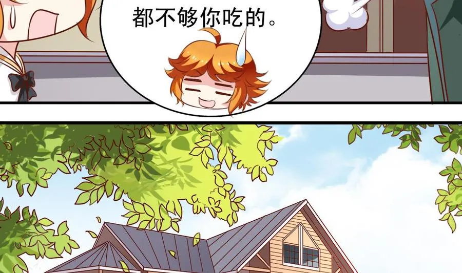 番外42 去吃肉 第14页