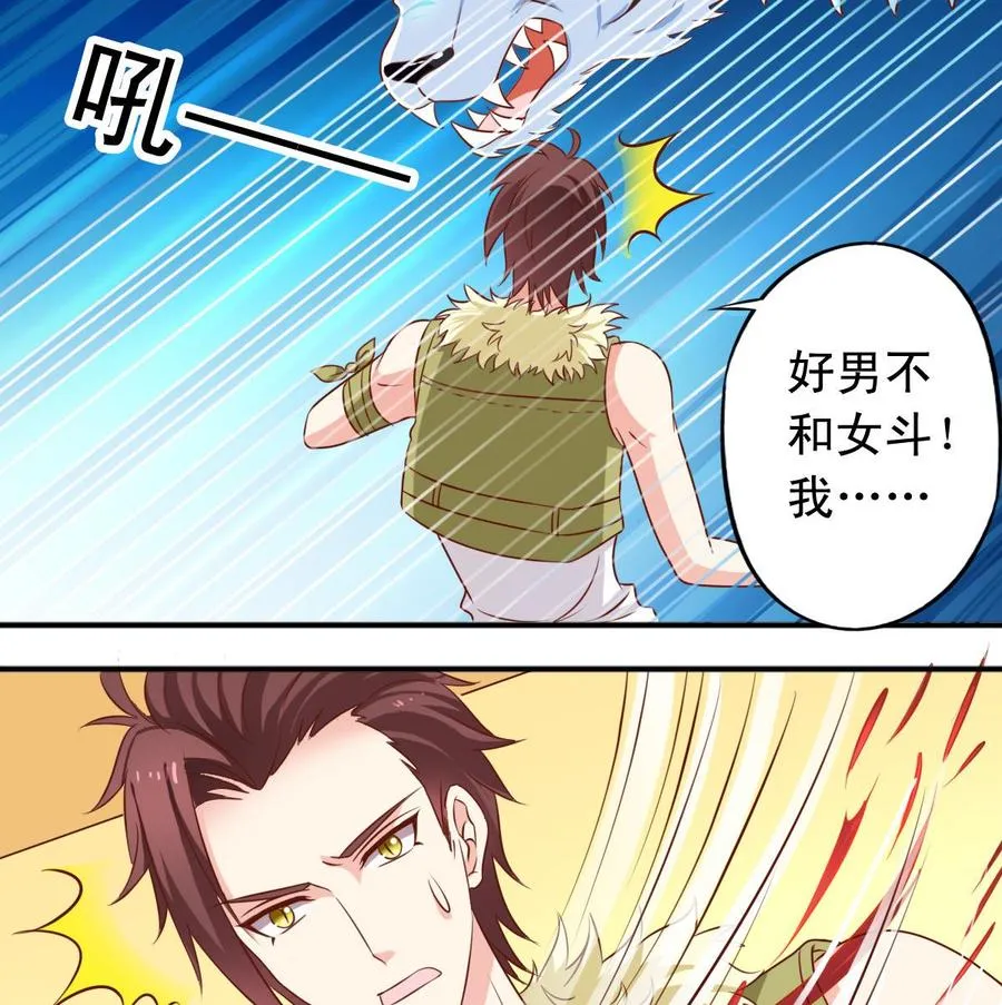 番外42 去吃肉 第22页