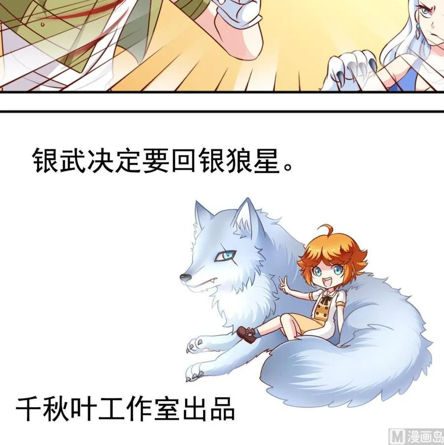 番外42 去吃肉 第24页