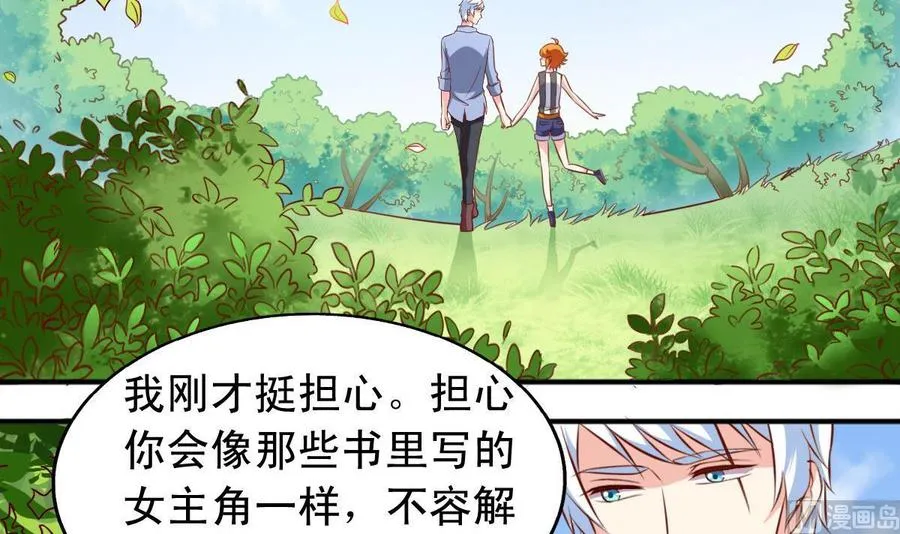 番外40：Kiss 第3页
