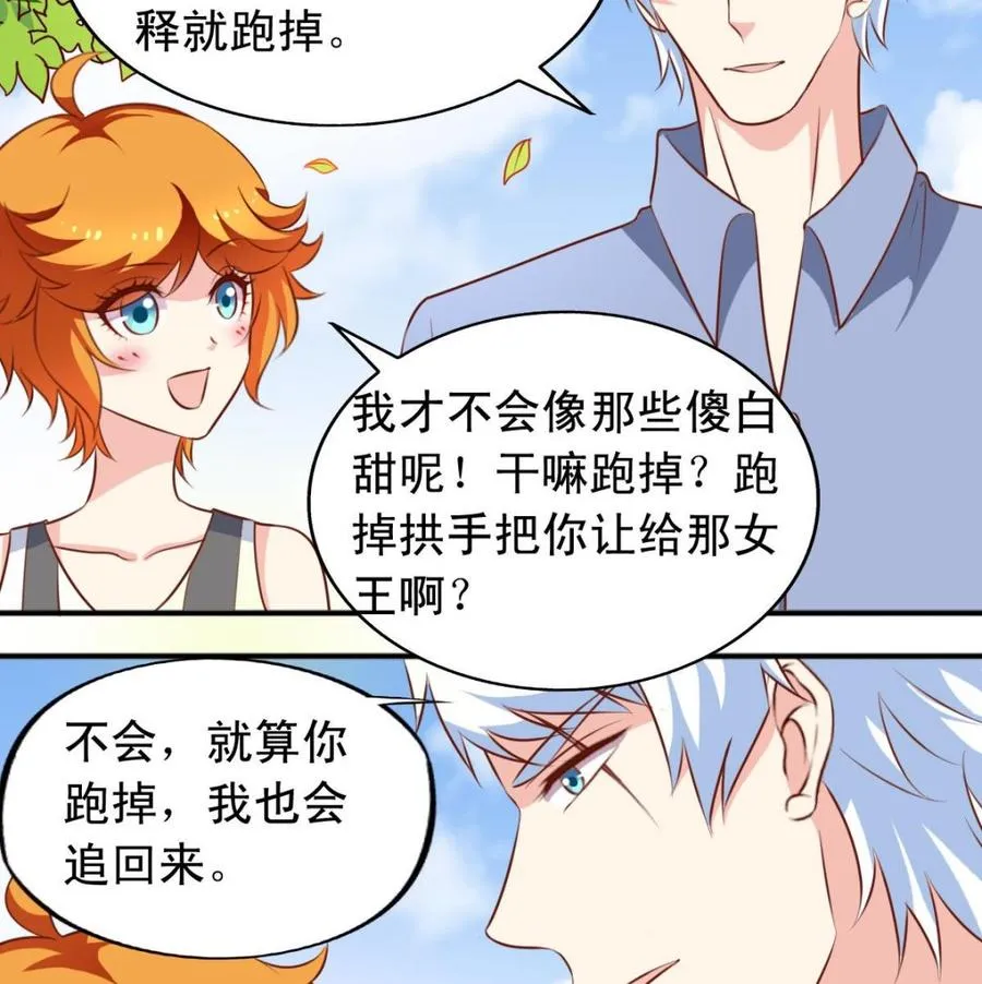 番外40：Kiss 第4页