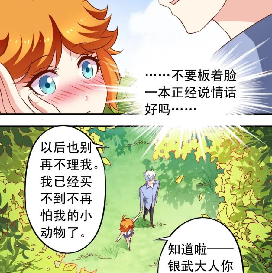 番外40：Kiss 第5页