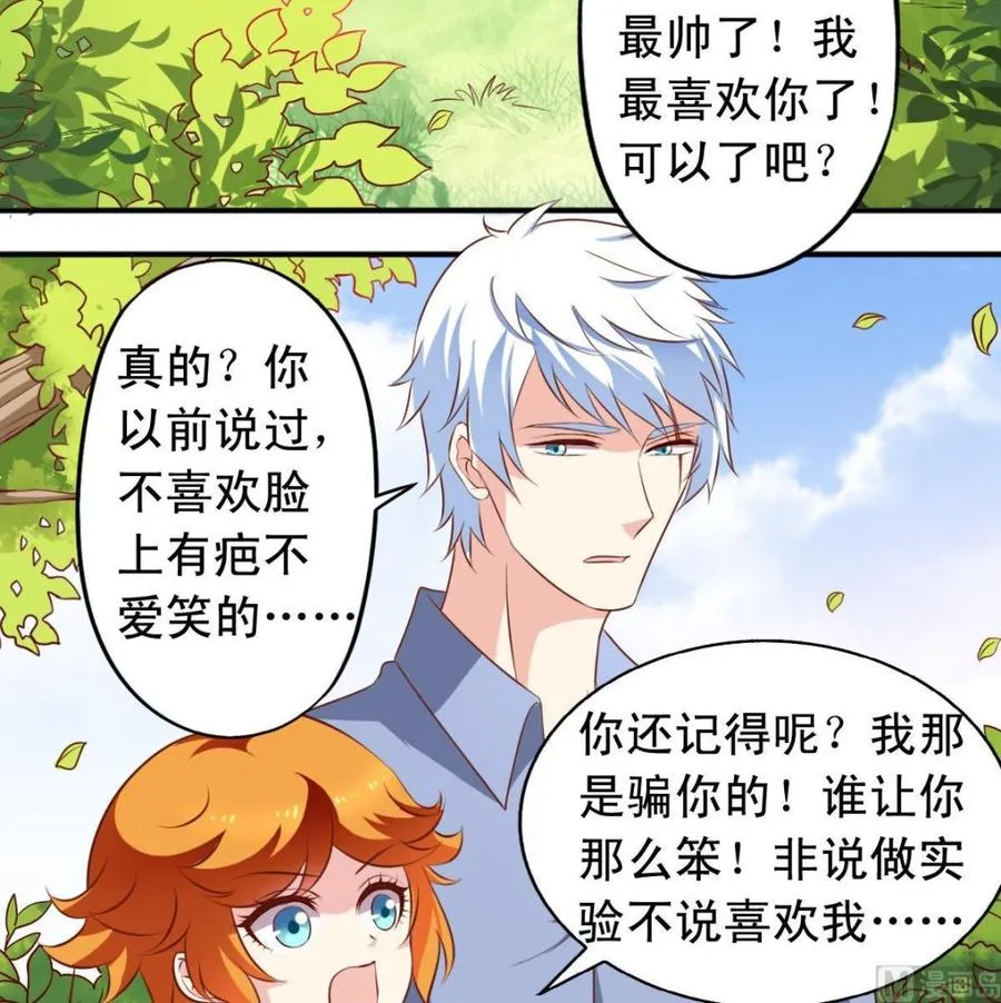 番外40：Kiss 第6页