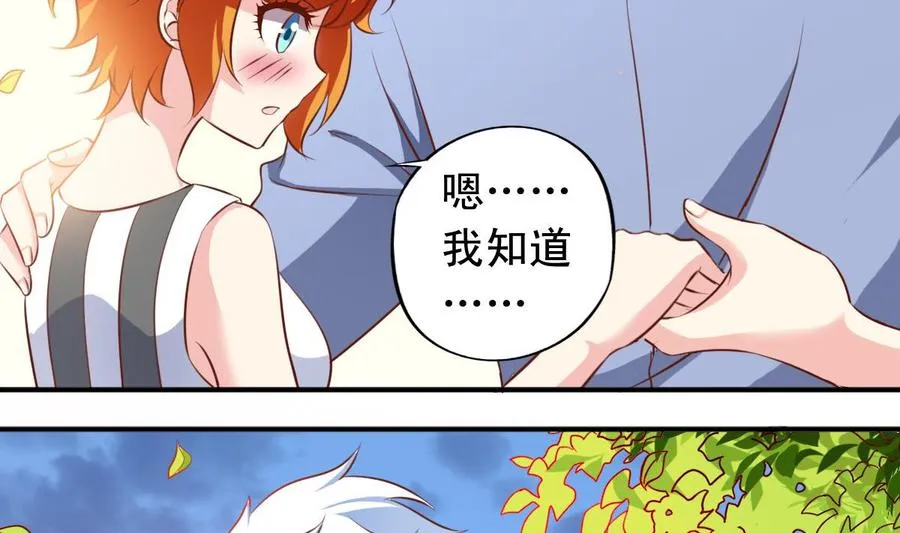 番外40：Kiss 第8页