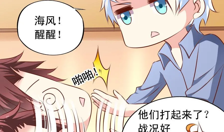 番外40：Kiss 第13页