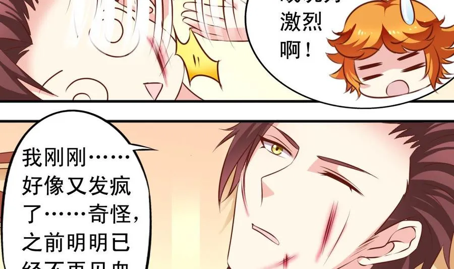 番外40：Kiss 第14页