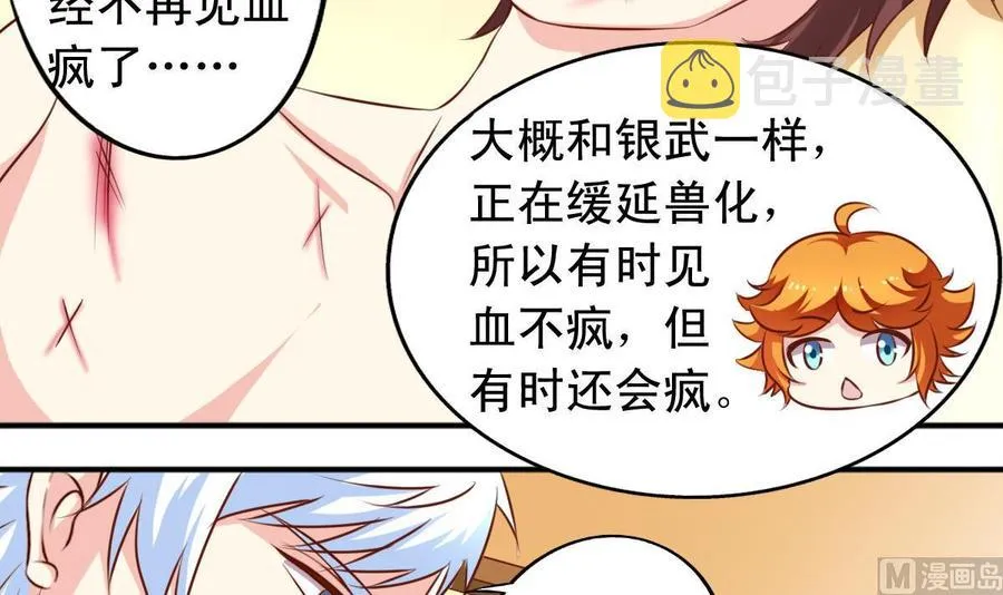 番外40：Kiss 第15页