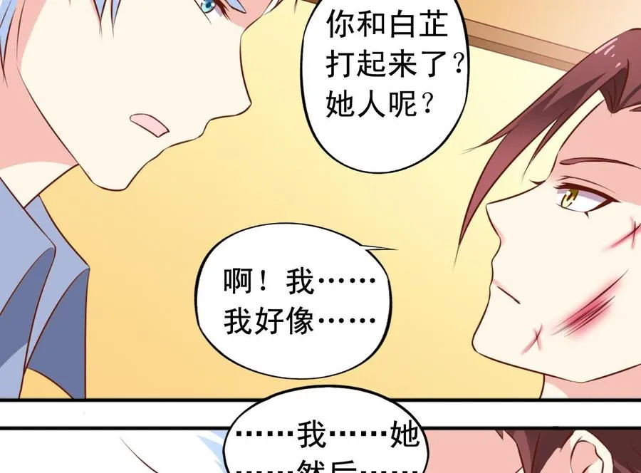 番外40：Kiss 第16页