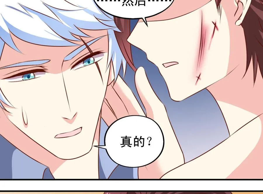 番外40：Kiss 第17页