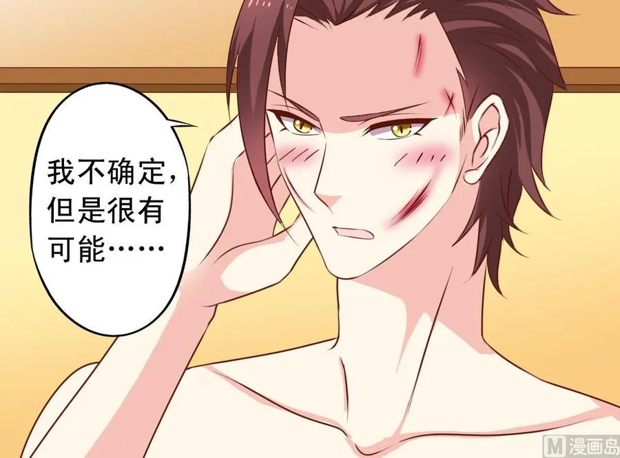 番外40：Kiss 第18页