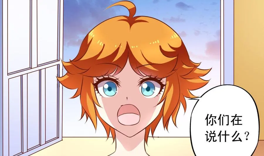 番外40：Kiss 第19页