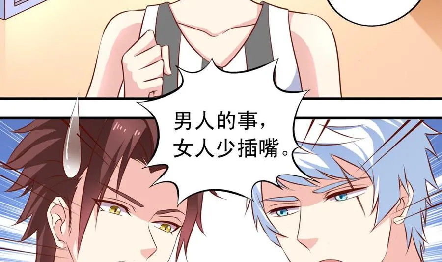 番外40：Kiss 第20页