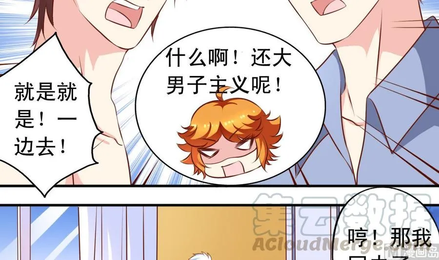 番外40：Kiss 第21页