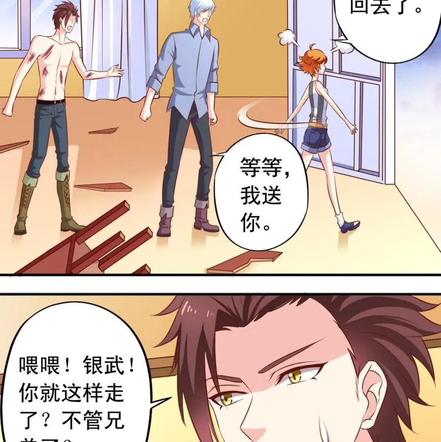 番外40：Kiss 第22页