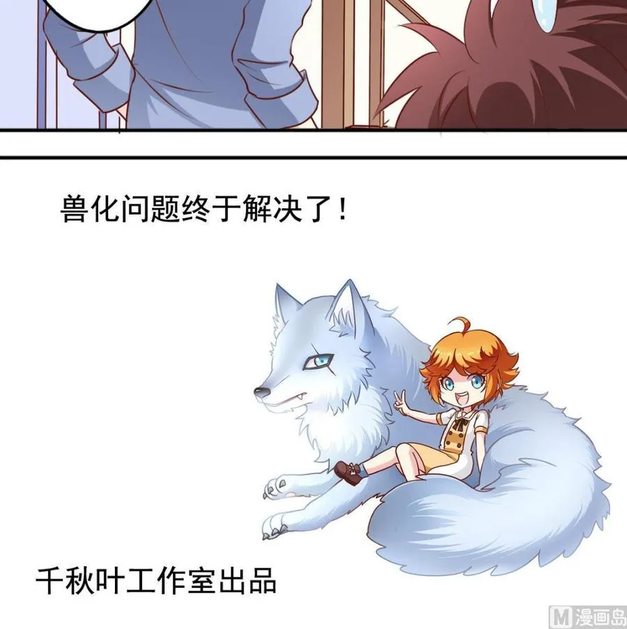 番外40：Kiss 第24页
