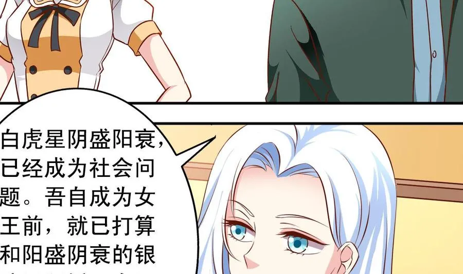 番外39 强势反击 第2页
