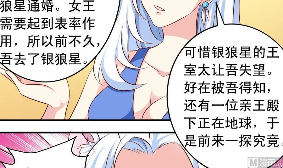 番外39 强势反击 第3页