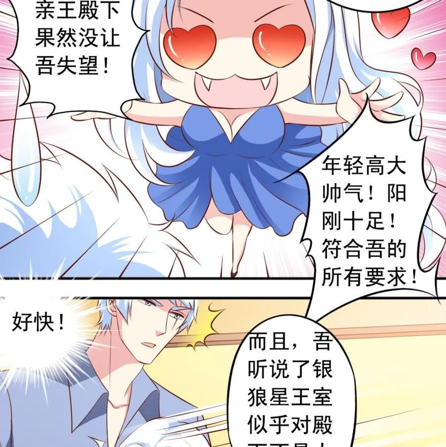 番外39 强势反击 第4页