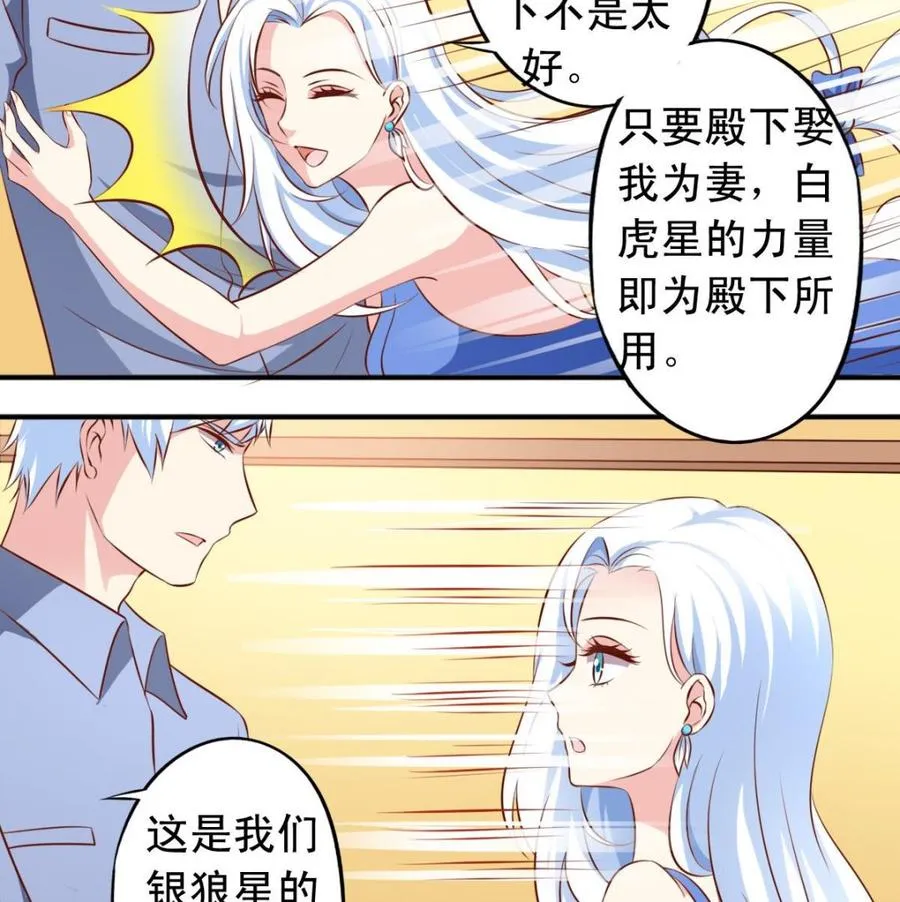 番外39 强势反击 第5页