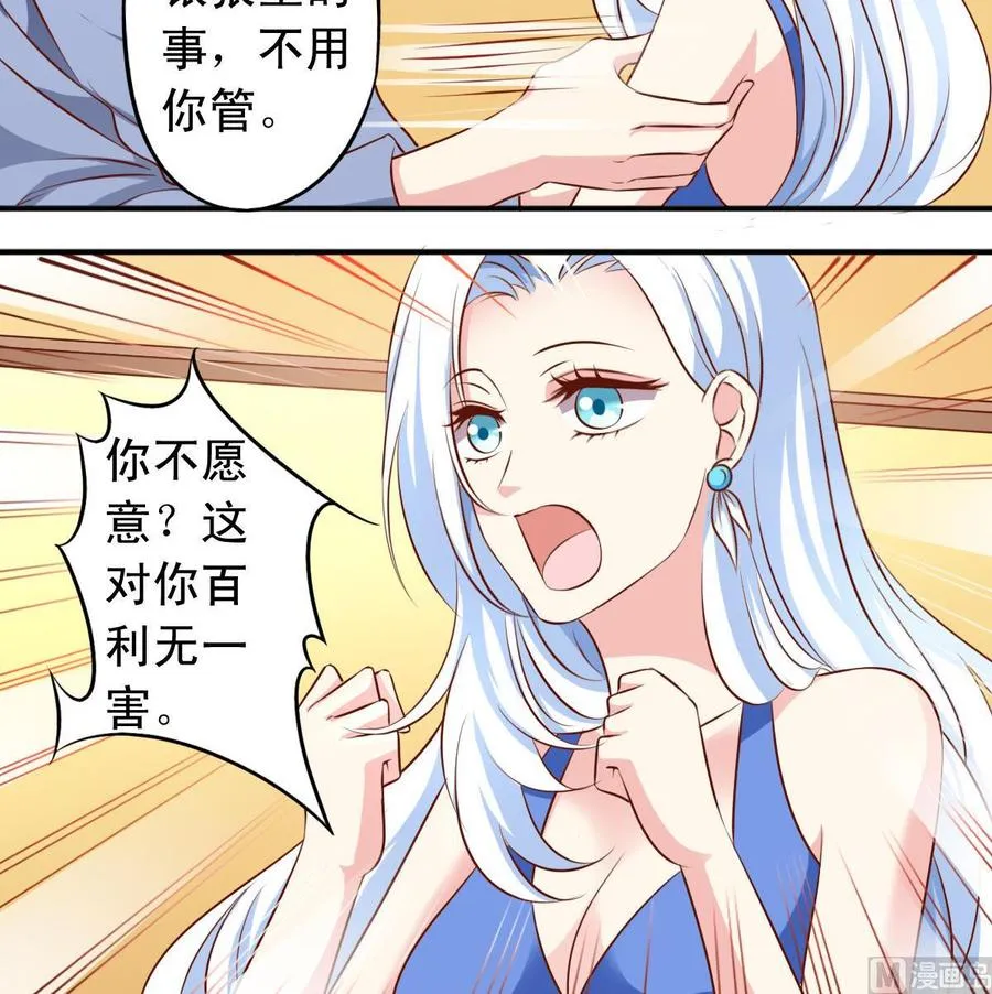 番外39 强势反击 第6页