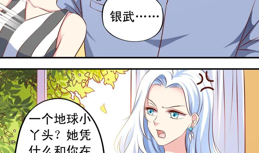 番外39 强势反击 第8页