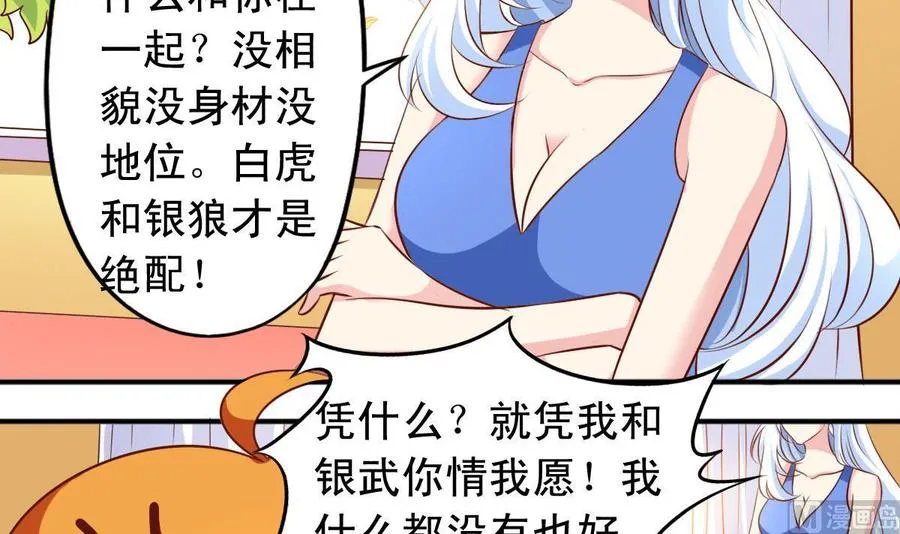 番外39 强势反击 第9页