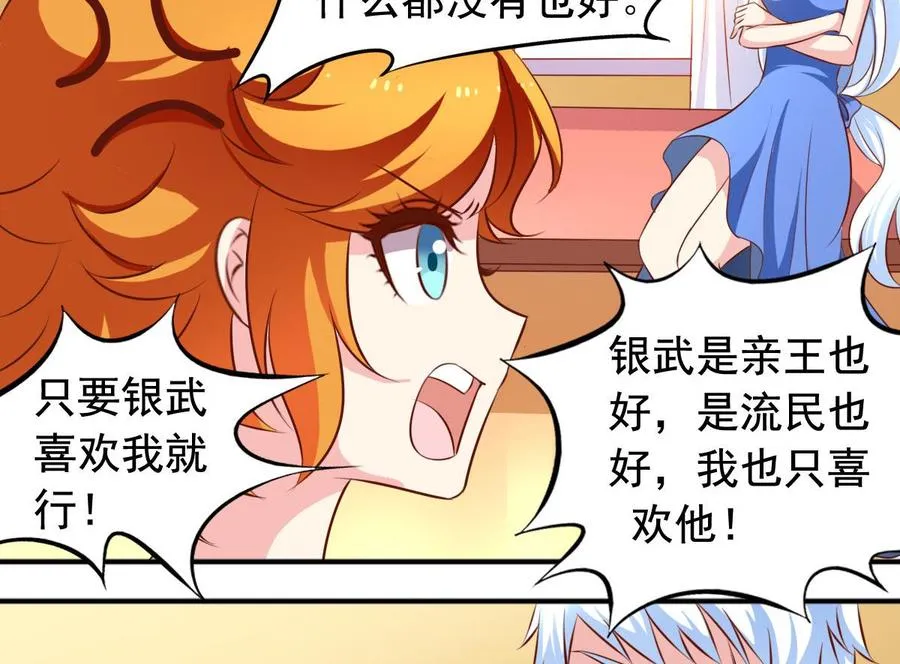 番外39 强势反击 第10页