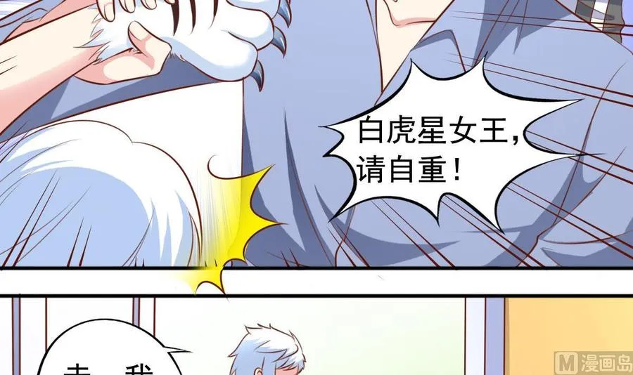 番外39 强势反击 第15页