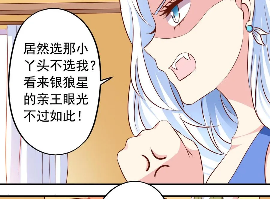 番外39 强势反击 第17页