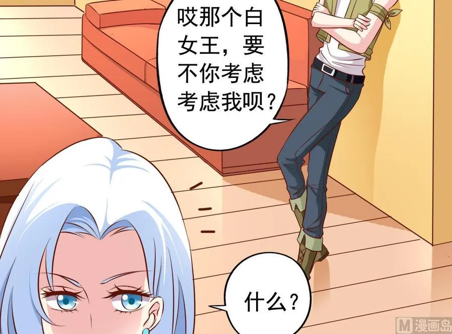 番外39 强势反击 第18页