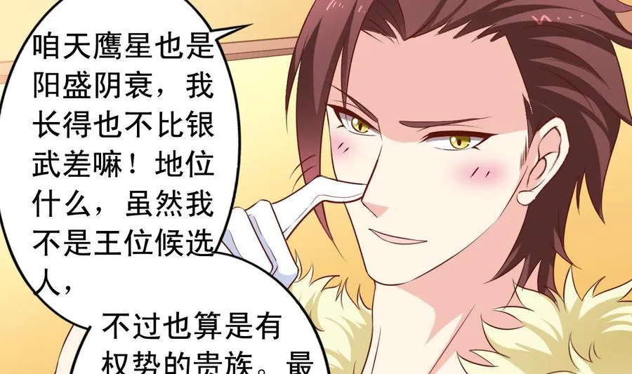 番外39 强势反击 第19页