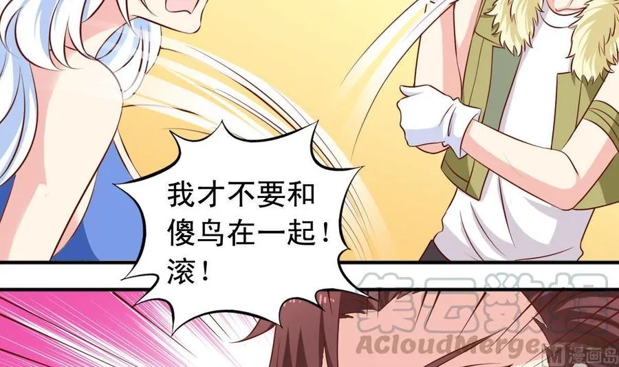番外39 强势反击 第21页