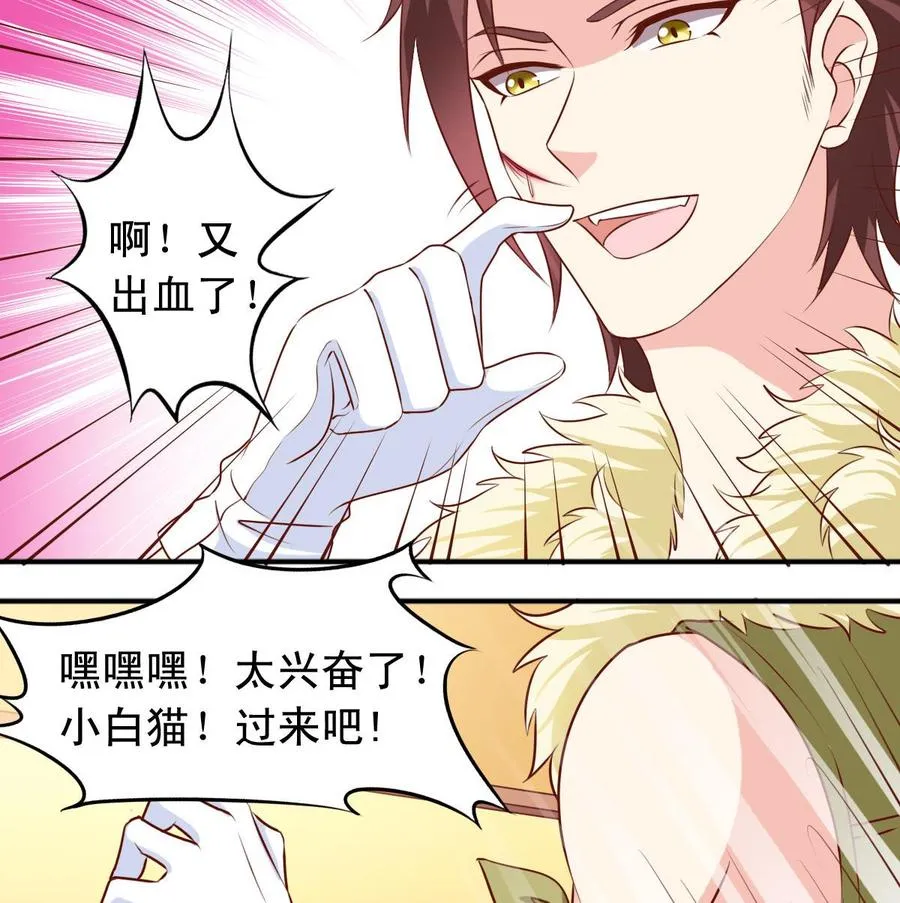 番外39 强势反击 第22页