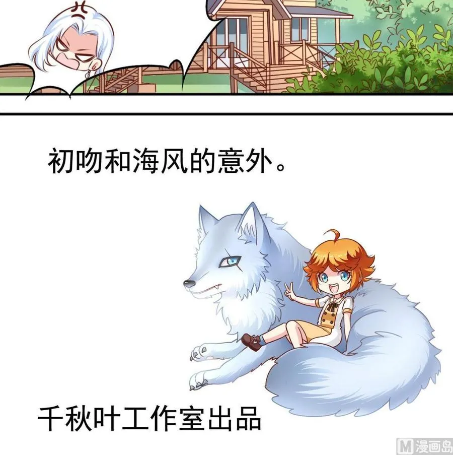 番外39 强势反击 第24页