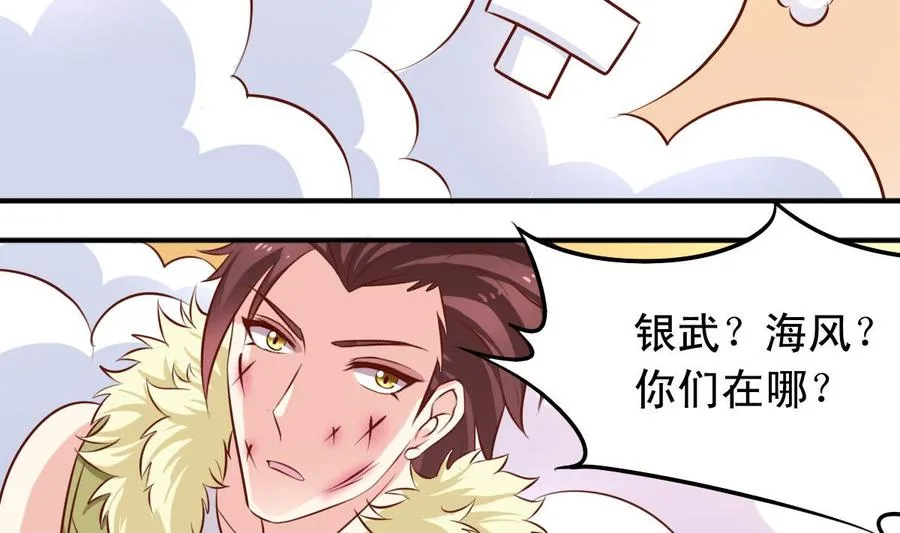 番外38 白虎女王 第8页