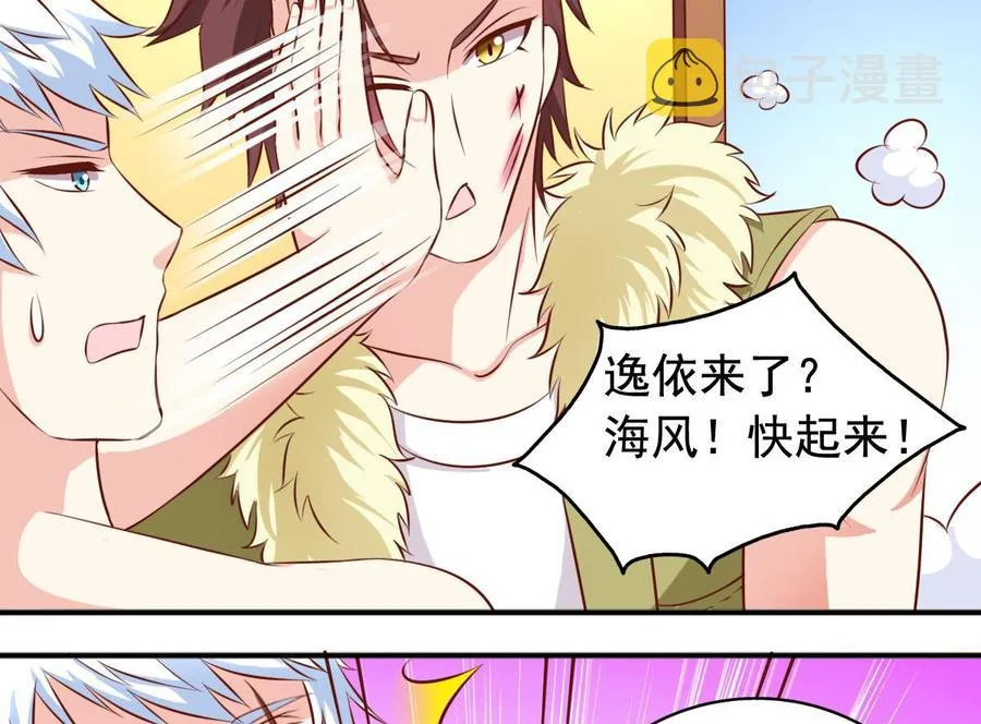 番外38 白虎女王 第10页