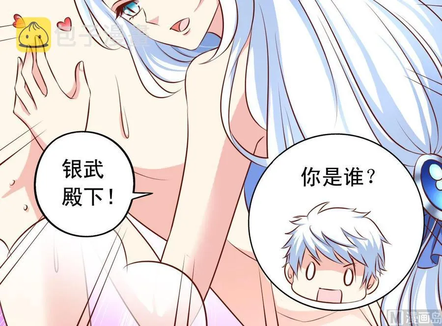 番外38 白虎女王 第12页