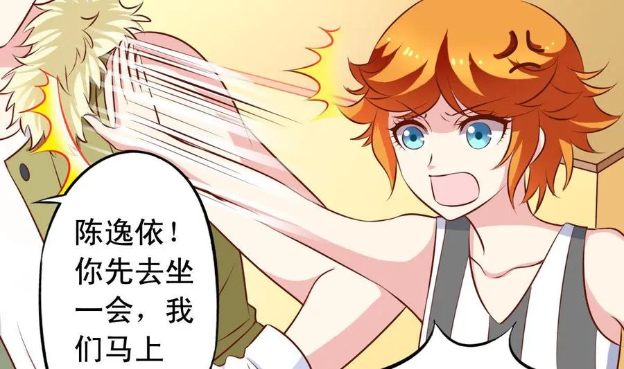 番外38 白虎女王 第13页
