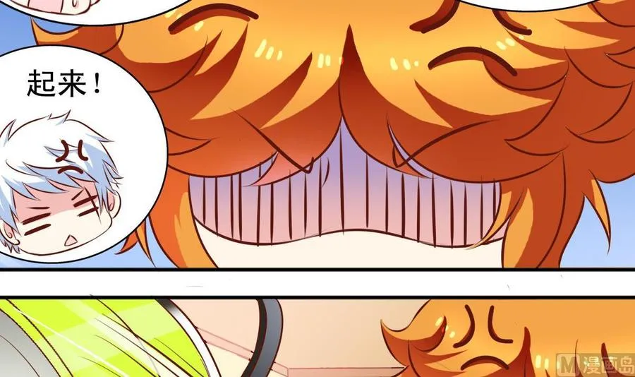 番外38 白虎女王 第15页