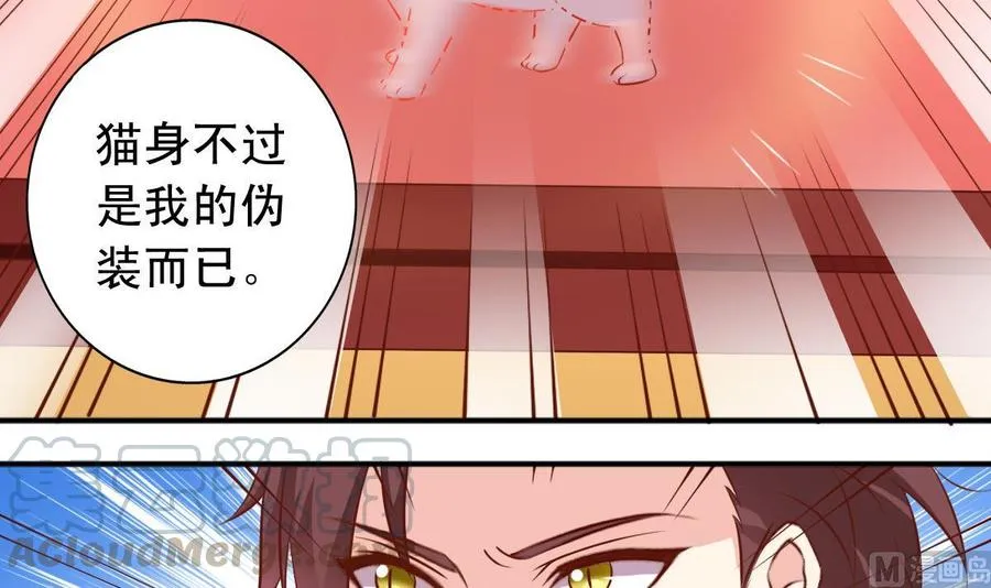 番外38 白虎女王 第21页