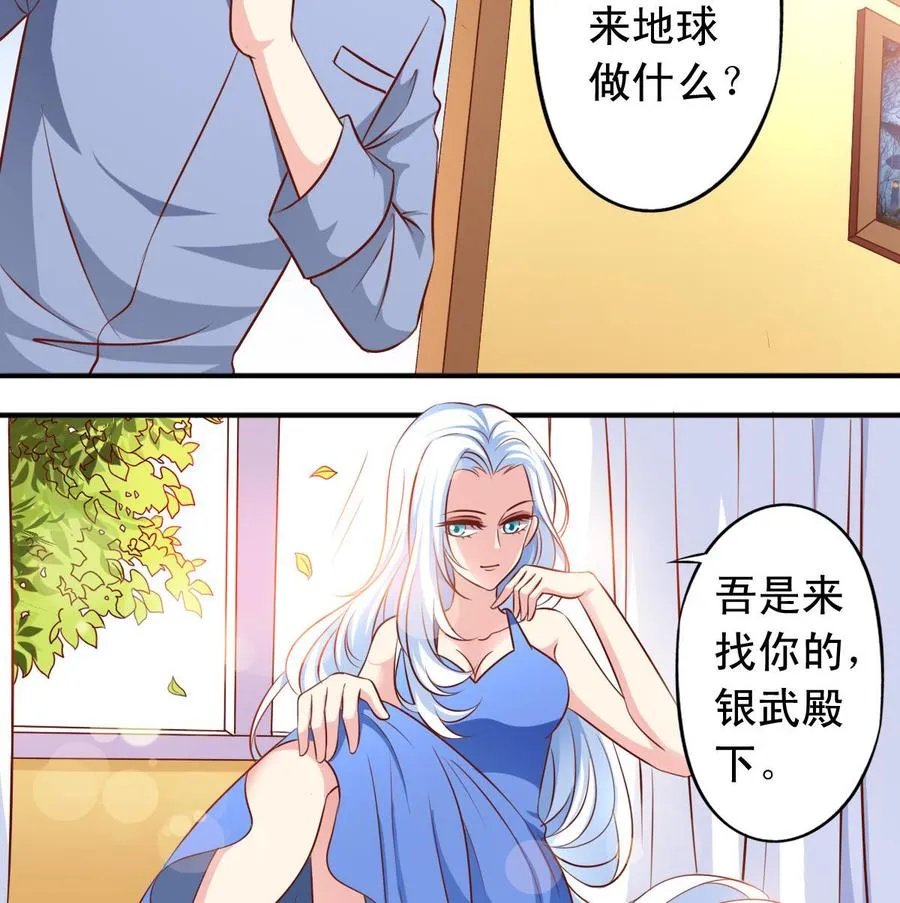 番外38 白虎女王 第23页