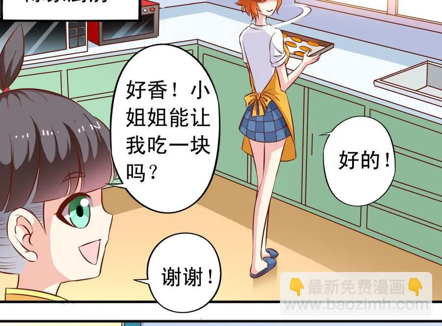 番外37 难伺候的猫 第17页