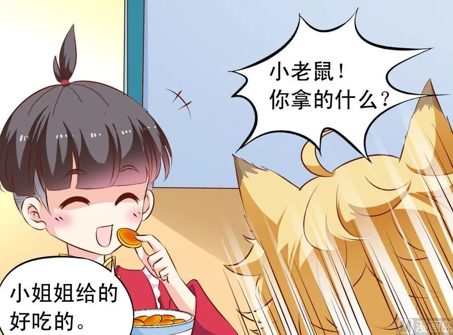 番外37 难伺候的猫 第18页