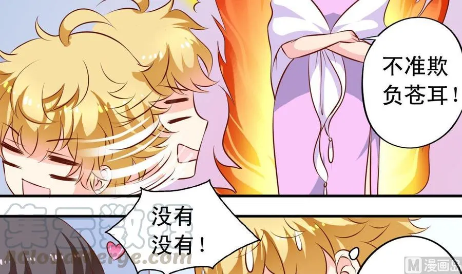 番外37 难伺候的猫 第21页