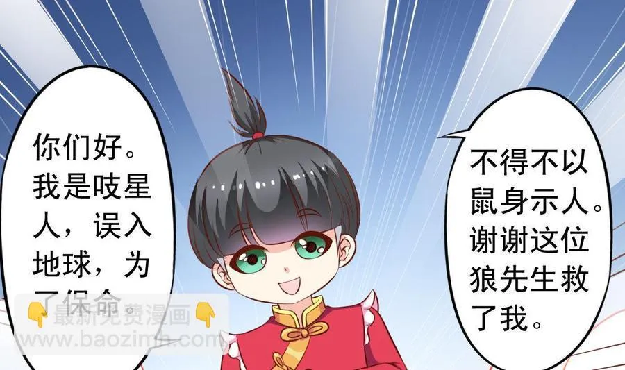 番外36 仓鼠跑了猫赖着了 第7页