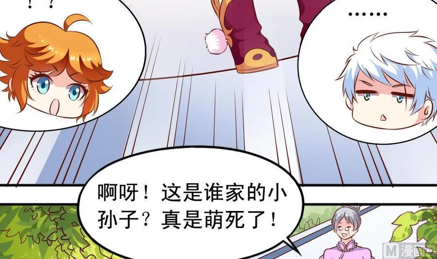 番外36 仓鼠跑了猫赖着了 第9页