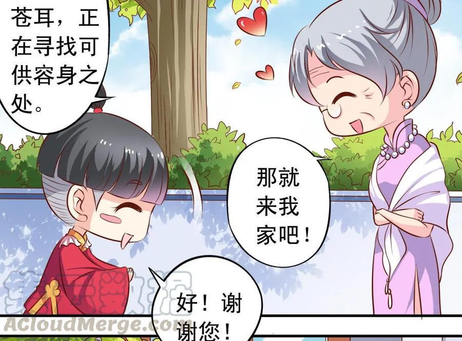 番外36 仓鼠跑了猫赖着了 第11页