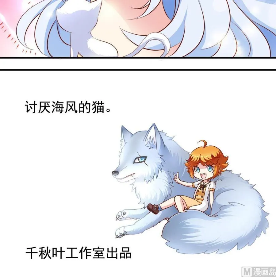 番外36 仓鼠跑了猫赖着了 第24页